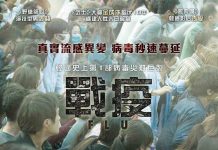 [韩国灾难电影][流感.战疫.致命感冒.감기.The Flu][2013][韩语中字]720P+1080P百度云下载