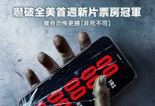 [今日推荐][恐怖电影][倒忌时.索命倒数.倒数计死.Countdown][2019][英语音轨.中英双语字幕]720P+1080P百度云下载
