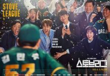 [高分韩剧][棒球大联盟.金牌救援.스토브리그.Hot Stove League][2019][全1-32集][韩语中字]720P+1080P百度云下载