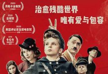 [今日推荐][乔乔的异想世界.乔乔兔.兔嘲男孩.陽光兔仔兵.Jojo Rabbit][2019][英语音轨.中英双语字幕]720P+1080P+2160P百度云下载