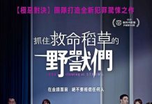 [今日推荐][韩国电影][抓住救命稻草的野兽们.지푸라기라도 잡고 싶은 짐승들.Beasts Clawing at Straws][2020][韩语中字]720P+1080P百度云下载