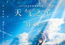 [特别推荐][动画][天气之子.天気の子.Weathering With You][2019][日语中字]720P+1080P百度云下载