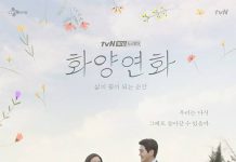 [韩剧][花样年华-生如夏花.화양연화 – 삶이 꽃이 되는 순간][2020][全1-16集][韩语中字]720P+1080P百度云下载