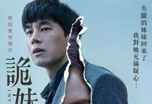[特别推荐][韩国悬疑惊悚电影][侵入者.诡妹.惡‧迴家.침입자.Intruder][2020][韩语音轨.中文字幕]720P+1080P百度云下载
