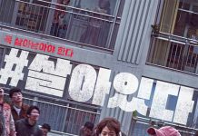 [特别推荐][韩国灾难丧尸电影][活着.独行.活著.獨行.살아있다.Alone.#Alive][2020][韩语中字][全网最高画质超清晰]720P+1080P百度云在线观看下载