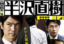 [日剧][半泽直树.半沢直樹.王牌銀行員.Hanzawa Naoki][2013-2020][第一季.全1-10集&第二季.全1-10集][日语音轨.中日双语字幕][蓝光导演剪辑版]720P+1080P百度云下载