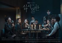 [悬疑韩剧][十匙一饭.십시일반.United Effort to Accomplish One Thing][2020][全1-8集][韩语中字]720P+1080P百度云在线观看下载