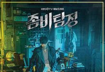 [韩剧][僵尸侦探.殭屍偵探.喪屍偵探.좀비탐정.Zombie Detective][2020][全1-24集][韩语中字]720P+1080P百度云下载