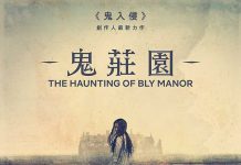 [美剧][鬼庄园.鬼入侵第二季.陰宅怪事.The Haunting of Hill House][2020][第二季.全1-10集][英语音轨.中英双语字幕]720P+1080P+2160P百度云下载