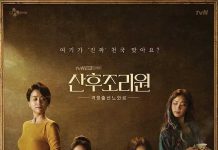 [韩剧][产后调理院.산후조리원.Birthcare Center][2020][全1-8集][韩语中字]720P+1080P百度云下载