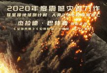 [灾难电影][末日逃生.格陵兰.末世綠洲.天劫倒數.格陵蘭.Greenland][2020][英语音轨.中英双语字幕]720P+1080P百度云下载