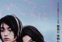 [长泽雅美主演日本电影][母亲.母子逆緣.母子情劫.マザー.Mother][2020][日语音轨.中文字幕]720P+1080P百度云下载