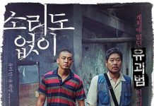 [韩国电影][无声.收屍人.소리도 없이.Voice of Silence][2020][韩语中字][全网画质最高清]1080P百度云下载