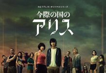 [日剧][弥留之国的爱丽丝.今際之國的闖關者.今際の国のアリス.Alice in Borderland][2020][全1-8集][日语音轨.中文字幕][无删减完整版]720P+1080P百度云下载