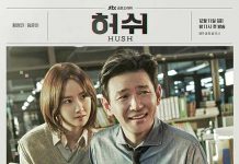 [韩剧][嘘.沉默警报.허쉬.Hush][2020][全1-16集][韩语中字]720P+1080P百度云下载