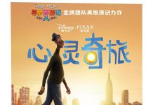 [高分动画][心灵奇旅.靈魂奇遇記.靈魂急轉彎.Soul][2020][英语音轨.中英双语字幕]1080P+2160P(4K)百度云下线