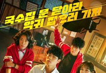 [韩剧][惊奇的传闻.驅魔麵館.경이로운 소문.The Uncanny Counter][2020][全1-16集][韩语中字]720P+1080P百度云下载
