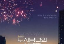[Kakao TV韩剧][都市男女的爱情法则.愛在大都會.도시남녀 사랑법.Lovestruck in the City][2020][全1-17集][韩语中字]720P+1080P百度云下载