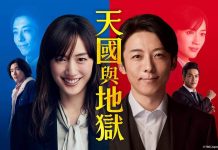 [日剧][天国与地狱.天国と地獄～サイコな2人～.Tengoku to Jigoku][2021][全1-10集][日语音轨.中日双语字幕]720P+1080P百度云下载