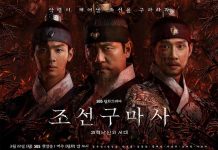 [丧尸韩剧][朝鲜驱魔师.朝鮮驅魔師.조선구마사.Joseon Exorcist][2021][全1-16集][韩语中字]720P+1080P百度云下载