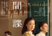 [日本电影][间谍之妻.スパイの妻.Wife of a Spy][2020][日语音轨.中文字幕][蓝光版]720P+1080P下载