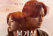 [奇幻韩剧][不可杀.불가살.Bulgasal：Immortal Souls][2021][全1-16集][韩语中字]720P+1080P百度云下载