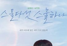 [韩剧][二十五，二十一.스물다섯 스물하나.Twenty Five Twenty One][2022][全1-16集][韩语中字]720P+1080P百度云下载