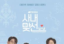 [韩剧][社内相亲.사내 맞선.A Business Proposal][2022][全1-16集][韩语中字]720P+1080P百度云下载
