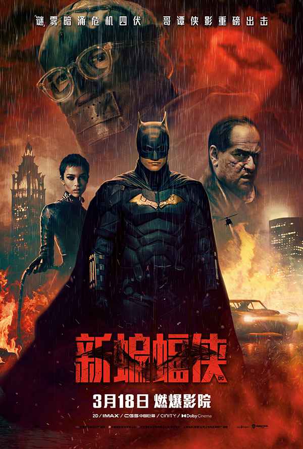 [DC漫改电影][新蝙蝠侠.重启版蝙蝠侠.The Batman][2022][英语音轨.中英双语字幕][蓝光无删减版]720P+1080P+2160P(4K)百度云下载