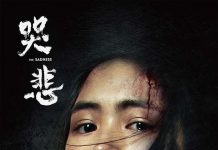 [台湾恐怖电影][哭悲.The Sadness][2021][国语音轨.中文字幕][完整无删减蓝光版]1080P+2160P(4K)百度云下载