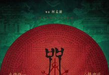 [高分台湾恐怖电影][咒.Incantation][2022][国语音轨.中文字幕][无删减版]720P+1080P+2160P(4K)百度云下载