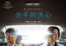[高分韩国电影][分手的决心.헤어질 결심.Decision to Leave][2022][韩语音轨.中文字幕][无删减版]1080P百度云下载
