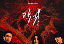 [悬疑惊悚韩剧][恶鬼.악귀.Revenant][2023][全1-12集][韩语中字][无删减版]1080P百度云下载