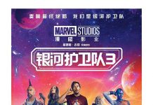 [漫威电影][银河护卫队3.銀河守護隊3.星際異攻隊3.Guardians of the Galaxy Vol. 3][2023][英语国语音轨.中英双语字幕][无删减蓝光版]1080P+2160P(4K)百度云下载