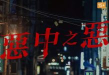 [韩剧][恶中之恶.최악의 악.The Worst of Evil][2023][全1-12集][韩语中字][无删减版]720P+1080P+2160P(4K)百度云下载