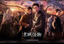 [恐怖韩剧][京城怪物.경성크리처.Gyeongseong Creature][2023][全1-10集][韩语中字][无删减版]1080P百度云下载