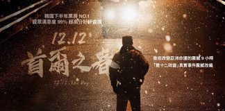 [高分韩国电影][首尔之春.서울의 봄.12.12：The Day][2023][韩语中字][无删减版]1080P百度云下载
