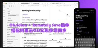 Obsidian使用Remotely Save插件搭配阿里云OSS实现多端同步超详细配置教程