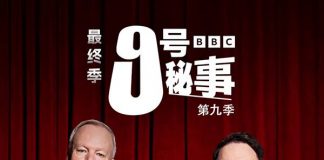 [高分英剧][9号秘事.九号秘事.Inside No. 9][全1-9季][2014-2024][中英双语字幕][BBC海外原版无删减版]720P+1080P百度云网盘下载