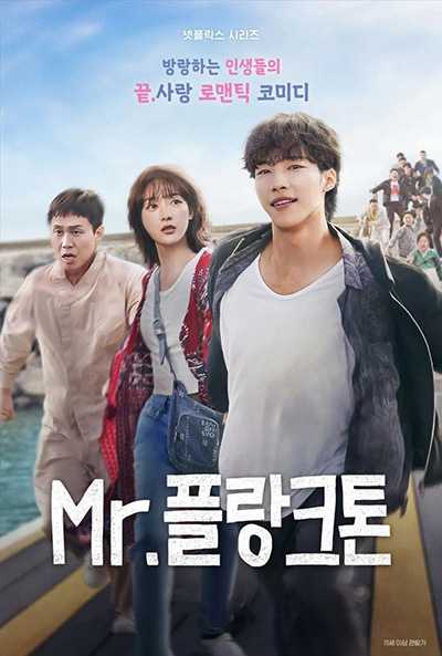 [高分爱情韩剧][浮游先生.全1-10集.Mr. 플랑크톤.Mr. Plankton][2024][韩语中字][无删减版]1080P迅雷磁力电驴种子BT下载百度云网盘在线观看