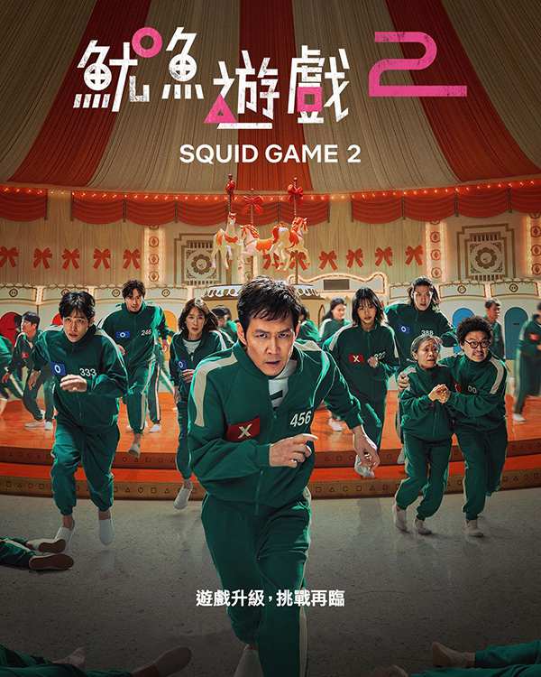 [韩剧][鱿鱼游戏第二季.全1-6集.오징어 게임 시즌 2.Squid Game Season 2][2024][韩语中字中文英文字幕][无删减版]1080P+2160P(4KHDR)迅雷磁力电驴种子BT下载百度云网盘在线观看