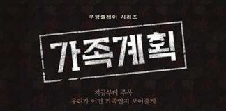 [奇幻动作犯罪韩剧][家族计划.全1-6集.가족계획.Family Plan][2024][韩语中字][无删减版]1080P迅雷磁力电驴种子BT下载百度云网盘在线观看