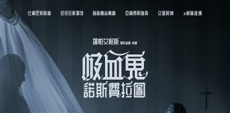 [美国大尺度奇幻恐怖电影][诺斯费拉图.吸血鬼：諾斯費拉圖.Nosferatu][2024][中英双语字幕][无删减版]1080P+2160P(4KHDR)迅雷磁力电驴种子BT下载百度云网盘在线观看