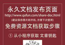 清新范 QXFUN.COM 免费电影韩剧日剧美剧英剧台剧泰剧动画综艺纪录片网盘资源分享文档（每日更新，注意：文章钥匙不定期更新）