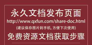 清新范 QXFUN.COM 免费电影韩剧日剧美剧英剧台剧泰剧动画综艺纪录片网盘资源分享文档（每日更新，注意：文章钥匙不定期更新）