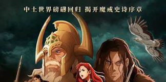 [奇幻动画][指环王：洛汗之战.魔戒：洛汗人之戰.The Lord of the Rings: The War of the Rohirrim][2024][中英双语字幕][海外无删减版]1080P+2160P(4KHDR)迅雷磁力电驴种子BT下载百度云网盘在线观看