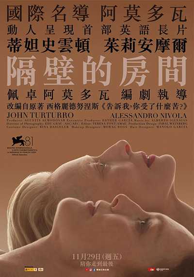[西班牙电影][隔壁房间.隔壁的房間.The Room Next Door][2024][中英双语字幕][无删减版]1080P迅雷磁力电驴种子BT下载百度云网盘在线观看