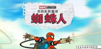 [漫威动画][你的好邻居蜘蛛侠.全1-10集.妳的好鄰居蜘蛛人.Your Friendly Neighborhood Spider-Man][2025][中英双语字幕][无删减版]1080P+2160P(4KHDR)迅雷磁力电驴种子BT下载百度云网盘在线观看