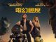 [美国科幻喜剧动作电影][电幻国度.The Electric State][2025][中文英文字幕][无删减版]1080P+2160P(4K杜比视界)迅雷磁力电驴种子BT下载百度云网盘在线观看