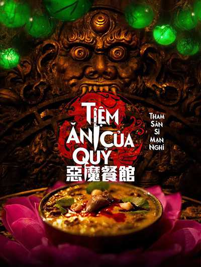 [越南恐怖剧集][恶魔餐厅.全1-6集.Devil's Diner][2025][越南语中字][无删减版]1080P迅雷磁力电驴种子BT下载百度云网盘在线观看